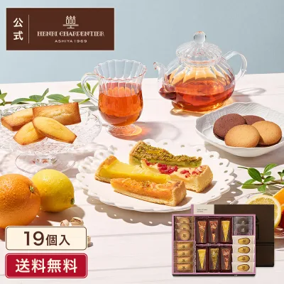 \楽天ランキング入賞!/残暑見舞 お菓子 ギフト 詰め合わせ 手土産 内祝い お返し お礼 個包装 焼き菓子 洋菓子 スイーツ プレゼント 退職【季節限定】HTA-40SSN4 タルト・フリュイ・アソートM 春夏 8種19個入 ※お届けは8/31まで