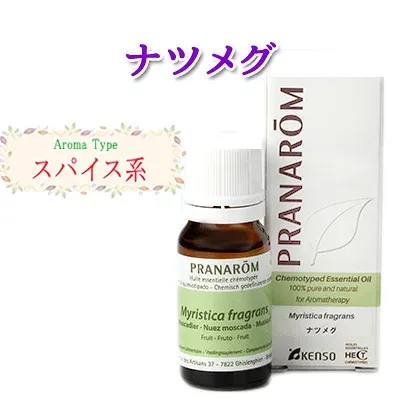 プラナロム ナツメグ エッセンシャルオイル 10ml 1本