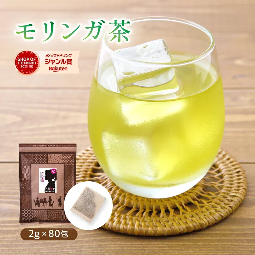 モリンガ茶 ティーバッグ 2g×80包 送料無料【モリンガティー】ノンカフェイン ハーブ スーパーフード 粉末 健康茶