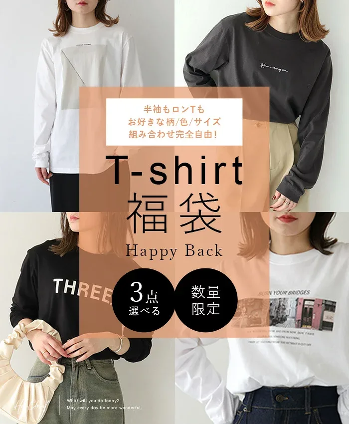 【デザインが選べるTシャツ福袋】チケット 2026 3点 3アイテム 選べる レディース トップス カットソー Tシャツ ロゴT 半袖 クルーネック 丸首 ゆったり 大きいサイズ おしゃれ きれいめ カジュアル 大人可愛い シンプル 綿100 プリント