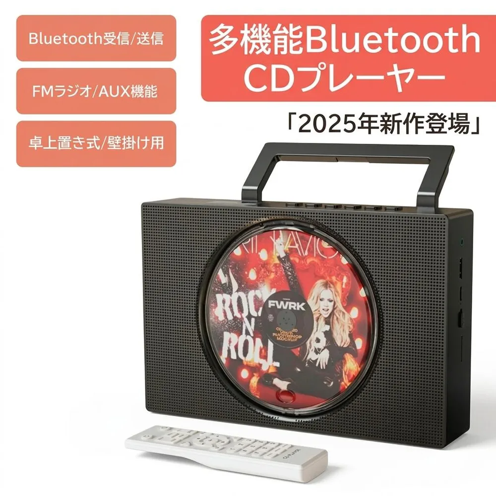 CDプレーヤーポータブル Bluetooth受発信 卓上置き式/壁掛け用 コンパクト CDラジカセ 多機能 防塵透明カバー付 CD FM USB AUXなどに