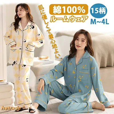ルームウェア レディース 冬 綿100% 厚手 パジャマ 部屋着 前開き 胸ポケット付き ホームウェア セットアップ 長袖 長ズボン 上下セット ゆったり 体型カバー 柔 新生活 秋