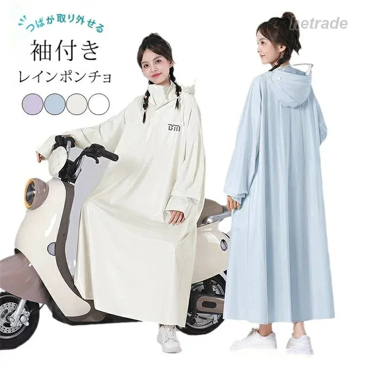 レインコート おしゃれ 自転車 バイザー取り外し可 軽量 可愛い 濡れない ロング丈 男女兼用 防水 軽い ママ 送迎 通勤 通学 雨具 防 レインウェア レインポンチョ バイク
