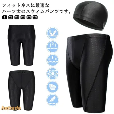 スイムキャップ付き スイムウェア スイミングパンツ メンズ 水着 フィットネス水着 ひざ丈 水泳用 フィットネス ジム 練習用 2点セ スイミング 競泳用水着 水泳パンツ