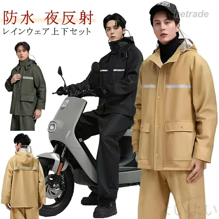 レインスーツ ロングパンツ レインウェア 上下セット ツバ付き レインコート メンズ 防水 夜反射 雨ガッパ 自転車 合羽 梅雨対策 大きいサイズ 撥水