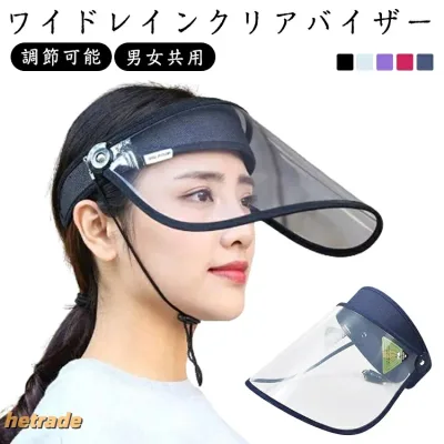 固定 軽い ずれない 雨 クリア ガード 化粧崩れ レイングッズ 梅雨 男女共用 自転車用 調節可能 通勤 雨よけ メッシュ 自転車 レインバイザー 雨バイザ 快適 あご紐付き