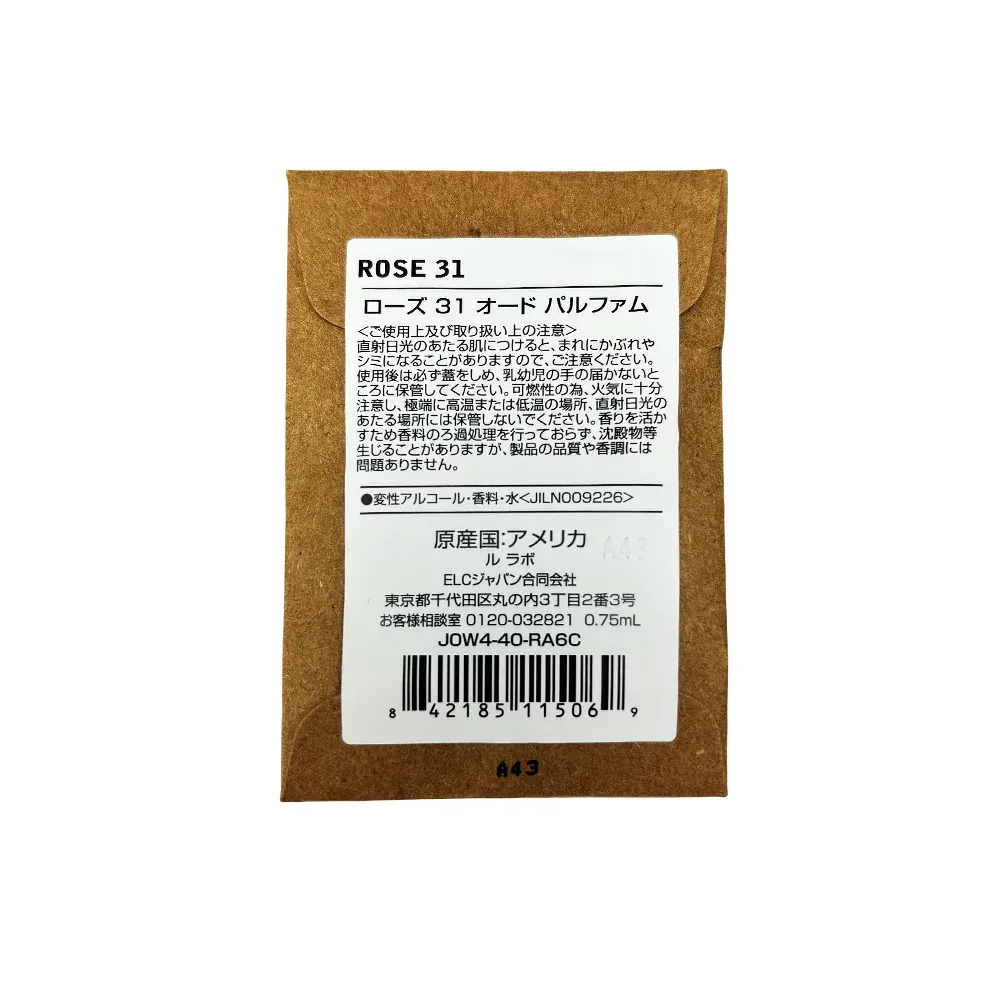 正規品 LE LABO ル ラボ ROSE 31 ル ラボ 香水 ローズ 31 お試し 香水 オードパルファム 香水 eau de parfum ミニサイズ 0.75ml 携帯用