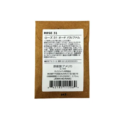 正規品 LE LABO ル ラボ ROSE 31 ル ラボ 香水 ローズ 31 お試し 香水 オードパルファム 香水 eau de parfum ミニサイズ 0.75ml 携帯用