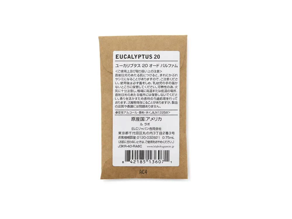 お試しサイズ 香水 正規品 ル ラボ (Le labo)EUCALYPTUS 20 (ユーカリプタス 20) 0.75ml/ オードパルファム 香水 eau de parfum ミニサイズ 携帯用