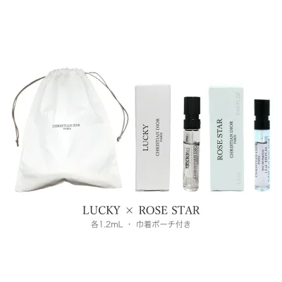 Dior(ディオール) 香水 2本セット【ラッキー & ローズ スター】各1.2mL 巾着付き お試しサイズ ミニサイズ 携帯用 サンプル