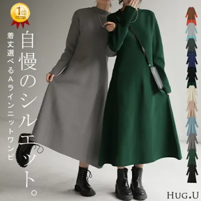 ワンピース 「隠すよりメリハリ」 ニット ワンピ Aライン レディース ニットワンピ ニットワンピース ロング ロングワンピ リブ きれいめ 長袖 ボートネック シンプル タイト 軽量 体型カバー 無地 伸縮性 グリーン 秋 冬 HUG.U