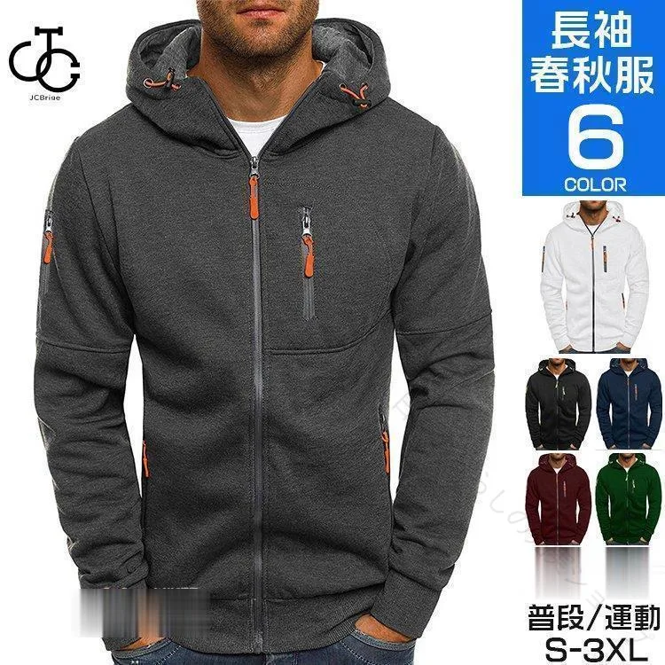 ジップアップパーカー メンズ 秋服 長袖 薄手 前開きパーカー トップス 無地 パーカ フード付き スポーツ おしゃれ 老人の日 メンズパーカー ジャケット ライトアウター 羽織り スウェ