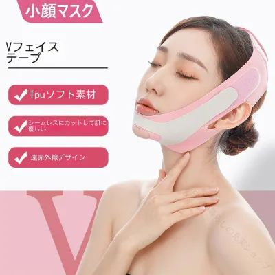 遠赤外線技術 小顔 ベルト フェイスベルト リフトアップ フェイスライン 二重あご たるみ 対策 小顔マスク 美容グッズ マスク 通気性 ピンク 女性 男性も フェイスベルト フェイスバン