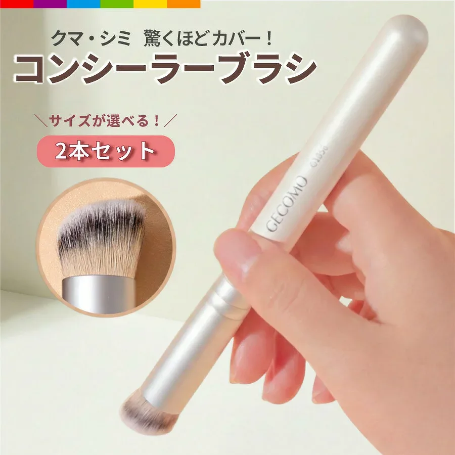 メイクブラシコンシーラーブラシ化粧ブラシファンデーションブラシクマシミ毛穴カバー斜めカット高密度ファイバー2本セットサイズ選択