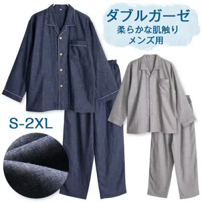 パジャマメンズダブルガーゼ長袖長ズボン前開きシャツ前開きパジャマ春夏秋前開き無地ネイビーグレーシンプルベーシック薄手ふんわりやさしい着心地父の日プレゼントギフトお家時間部屋着寝間着寝巻きd4c6