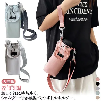 1l水筒カバー水筒カバーカバーショルダー水筒ホルダーおしゃれ水筒キッズマイボトルタンブラー大人スマホポーチペットボトルホルダー水筒キャリアカバー水筒かばーボトルケース手提げ肩掛け大容量500ml-1000ml調節可能な引き紐旅行登山通学