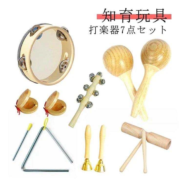 木のおもちゃ 打楽器 子供用 7点セット パーカッション 幼児 知育玩具 音楽玩具 天然木 安全 1歳 2歳 3歳 誕生日プレゼント 出産祝い 天然木の優しい音色で感性を育む、7種類の打楽器セット 赤ちゃんの手に優しいサイズと安全な塗料で、楽しく音楽遊びができます