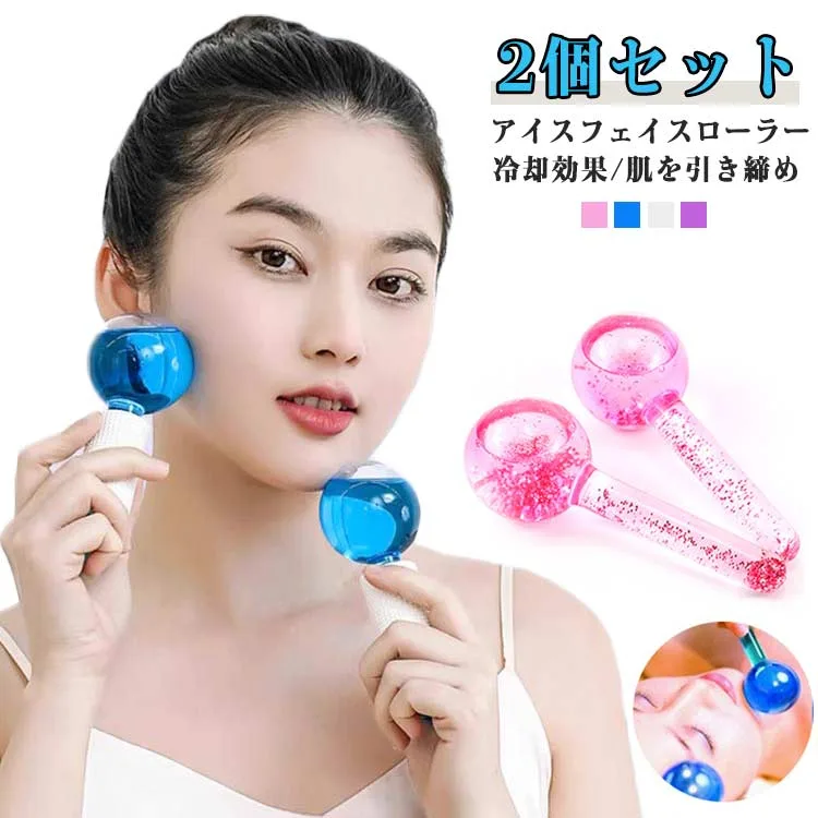 2個セット 顔ローラー 冷却グローブ 冷却 マッサージツール フェイスマッサージャー ガラス アイスグローブ 毛穴 マッサージグローブ スキンケア 引き締め 肌 2個セット むくみ しわ