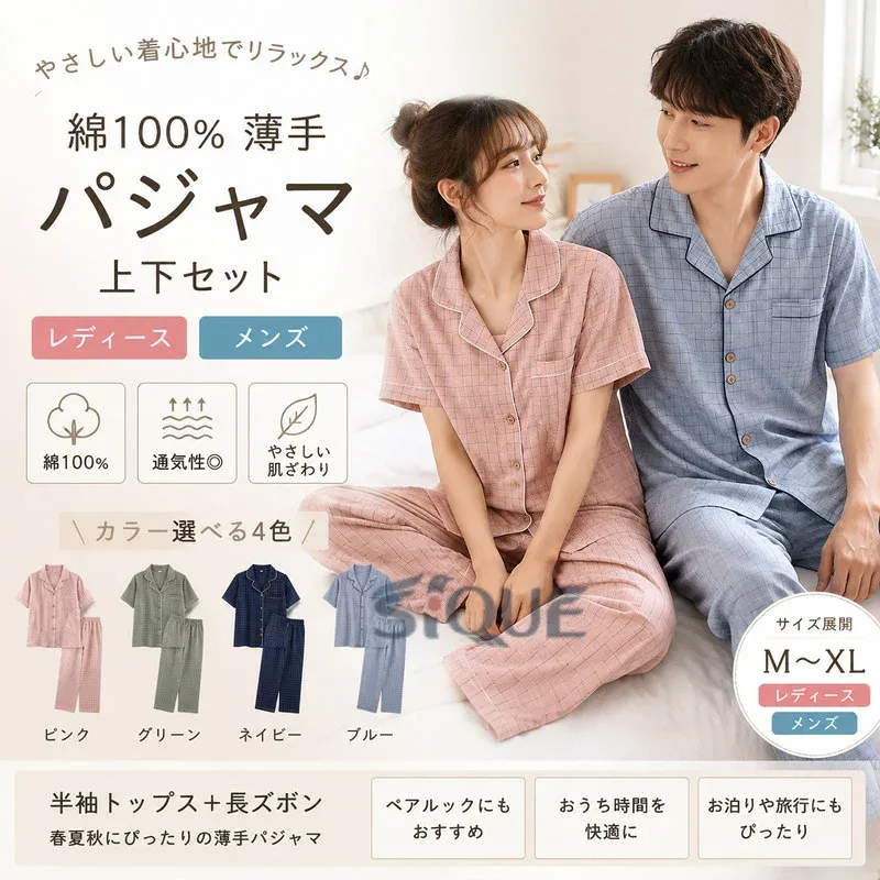 綿100% 薄手 パジャマ レディース メンズ ペアルック パジャマセット 半袖 トップス+長ズボン チェック柄 ルームウエア 春夏秋 前開き 上下2点セット 女性 寝巻き 部屋着 大人 男性 紳士