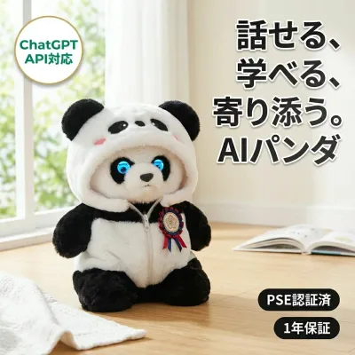 電子ペット AIパンダ ペットロボット おしゃべり 会話 癒し ぬいぐるみ ChatGPT対応 生成AI搭載 ロボットペット ペット代わり 音声認識 一人暮らし 高齢者 プレゼント 孫 敬老の日 誕生日 クリスマス 動物型ロボット ふわふわ 1年保証