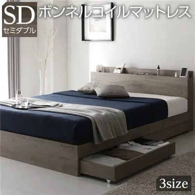 【メーカー直送】ベッド セミダブル ボンネルコイルマットレス付き グレージュ 収納付き 引き出し付き 棚付き 宮付き コンセント付き 木目調【代引き不可】