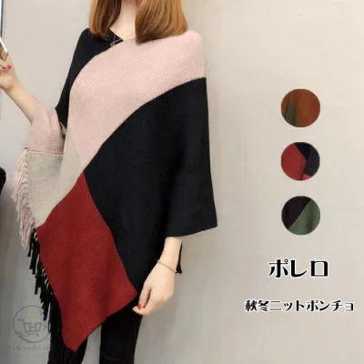 ポンチョ ショール 秋冬 ポレロ カーディガン ニットポンチョ レディース フリンジ ケープコート 防寒着 大判ストール ケープ アウター おしゃれ