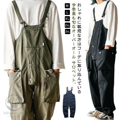 オーバーオール 作業服 吊りズボン サロペット 長ズボン ワークパンツ つなぎ パンツ メンズ ワイドパンツ 無地 カジュアル ゆったり オーバーオール オールインワン ミリタリー サルエルパンツ カーゴパンツ ロングパンツ 大きいサイズ 男女兼用 カッコイイ b系