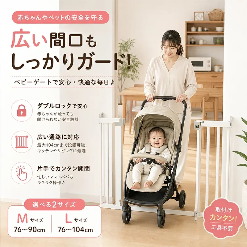 【最大20%OFF】 ベビーゲート ベビーガード ベビーフェンス ペットフェンス セーフティゲート ベビー・ペット兼用ゲート キッズゲート 階段 キッチン 廊下 ドア