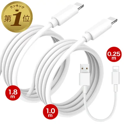 1位受賞【在庫限り】【3本セット】 iphone 充電 ケーブル ライトニング Type-c 純正品質 アイフォン 0.25m 1.m 1.8m MFI iPhone 13 12 Pro Max