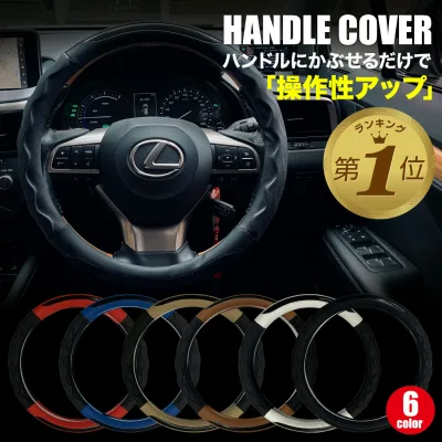1位受賞 ハンドルカバー ステアリングカバー 軽自動車 普通車 かわいい 自動車 おしゃれ S サイズ 編み上げ 36.5 37.9 cm nbox ヴォクシー bmw タント ワゴンR