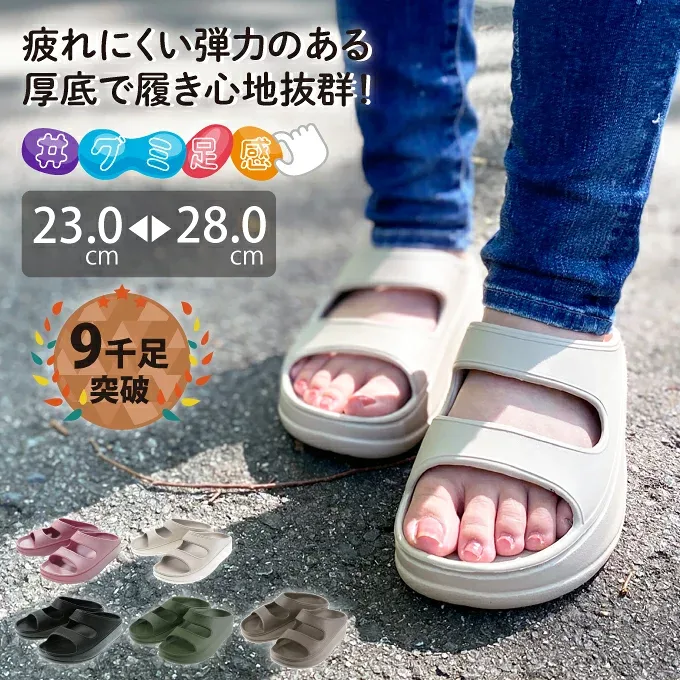 ★ 30%OFF/ SALE | 【累計9千足突破!】 グミ足感 クッション性抜群 evaサンダル 厚底 レディース メンズ 男女兼用 つっかけ 軽量 防水 洗える 歩きやすい 近所履き 疲れにくい スリッパ 夏用 大きいサイズ 厚底サンダル ルームシューズ ベランダ ふわふわ シャワーサンダル