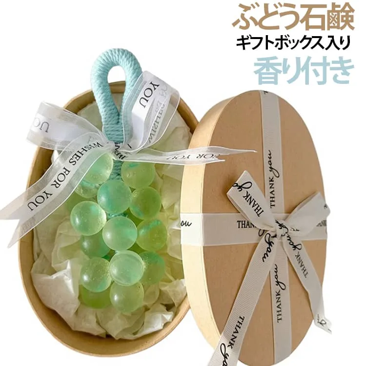 ギフ かわいい バスグッズ 本物そっくり アロマソープ 手洗い石鹸 ハンドソープ 石けん 葡萄 ぶどう石鹸 フルーツソープ 透明感