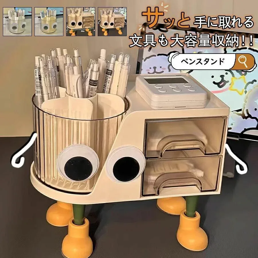 大 デスク収納 卓上収納 ペンケース かわいい ペン立て おしゃれ ペンホルダー 360度回転 収納ケース 収納ボックス 卓上 足つき