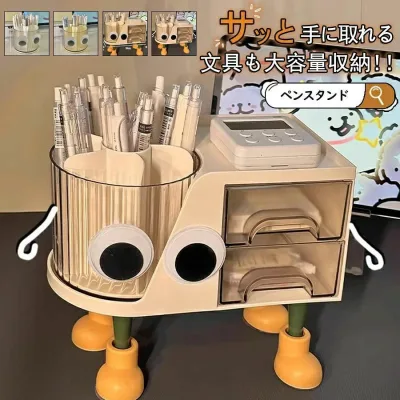 大 デスク収納 卓上収納 ペンケース かわいい ペン立て おしゃれ ペンホルダー 360度回転 収納ケース 収納ボックス 卓上 足つき