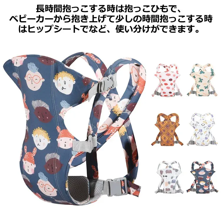 防寒 赤ちゃん 軽量 スリング 収納 メッシュ ベビー 出産祝い 収納 通気 コンパクト 抱っこ紐 ベビー キッズ だっこひも ギフト