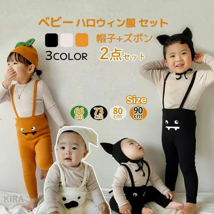 コ 子供 サロペット 帽子 女の子 男の子 ハロウィン服 ベビー 2点セット おばけ 幽霊 仮装 コウモリ かぼちゃ コスプレ ベビー