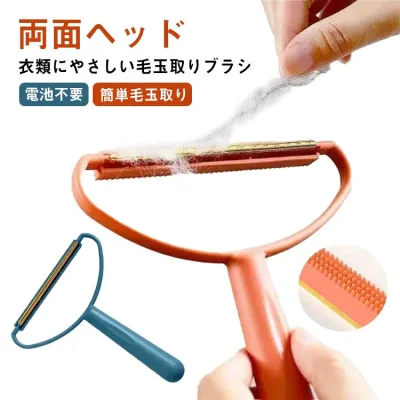 ペットの毛玉取り 生地を傷めない 簡単毛玉取り 毛玉カット 毛玉取り 毛玉クリーナー 毛玉取りブラシ 手動 毛玉取り器 2本セット