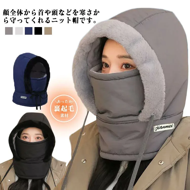 フ ぼうし 防寒対策 メンズ 帽子 マフラー 裏ボア カップル ネックウォーマー ファー 男女兼用 レディース レディース 目出し帽