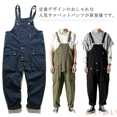 メンズ サロペット ゆったり ワイドパンツ 大きいサイズ ロングパンツ カジュアル オールインワン 作業着 おしゃれ