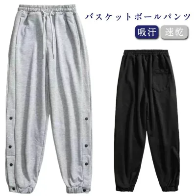 バス 裾ボタン ジャージパンツ ドライ 速乾 練習用パンツ 吸汗 バスケットボールパンツ スナップボタン バスケットボールパンツ