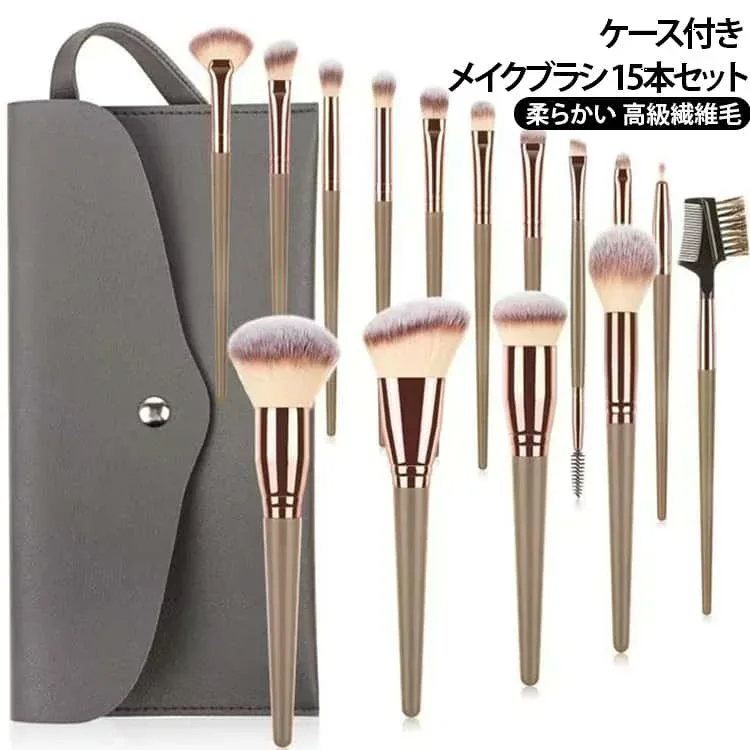 メイクブラ 化粧ブラシ メイクブラシセット メイクブラシ メイクブラシ シャンパン アイブロウブラシ アイシャドウブラシ ケース