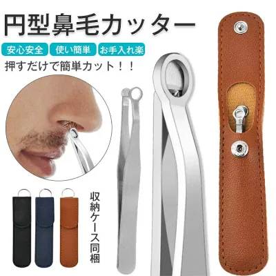 むだ毛 耳毛 持ち運び便利 軽量 安全安心 ムダ毛処理 女性 男性 メンズ 水洗いOK はさみ 鼻毛 耳毛カッター 眉毛カッター 丸型