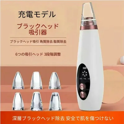 強力 毛穴ケア USB充電 スキンケア 毛穴クレンジング機 毛穴洗浄 毛穴汚れ 角栓除去 美顔器 毛穴クリーナー 家庭用 軽量 コンパ