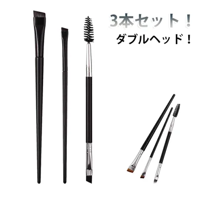 3本セット アイブロウブラシ アイライナーブラシ 化粧ブラシ ダブルヘッド 眉ブラシ 斜め型 極細 メイクブラシ アイブロウ ブラシ 化粧筆 描きやすい 高級繊維毛 木柄 携帯便利 使いやすい 優しい 肌に優しい 3本セット 超細アイライン