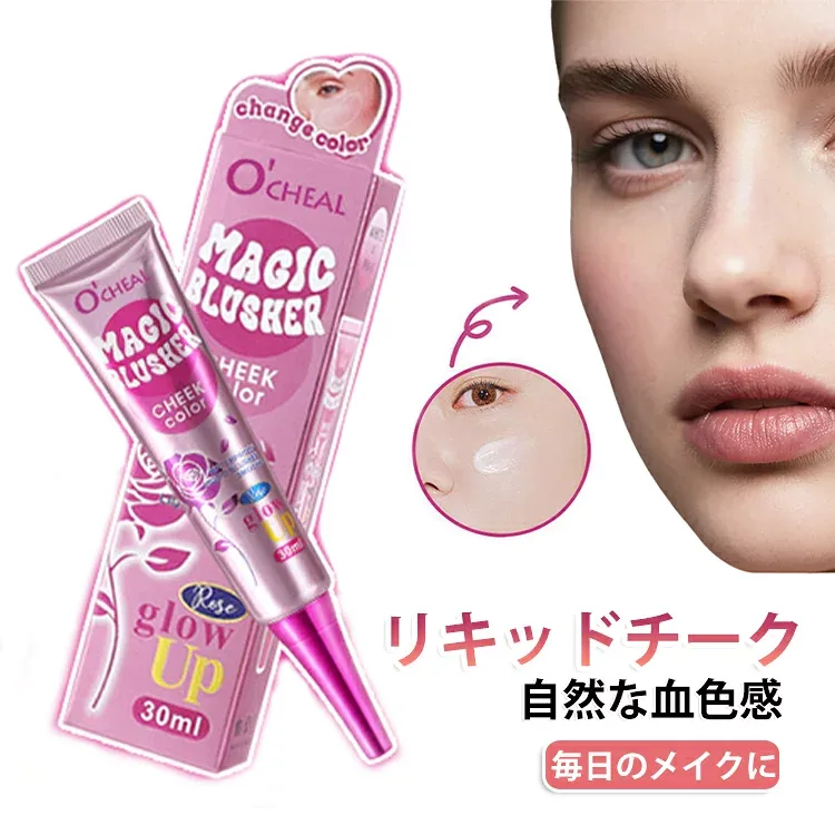 リキッド 温感 チーク 肌なじみ ツヤ チーク リキッドチーク 自然 血色感 ツヤ 頬 ナチュラルメイク コスメ 化粧品