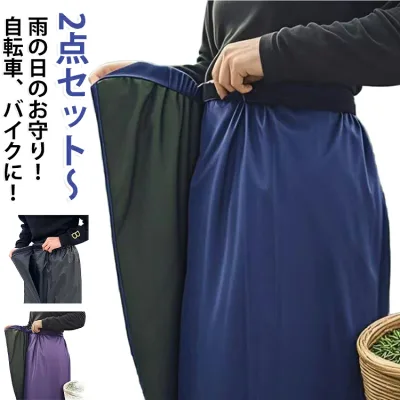 レインスカート 自転車 レインスカート 防水 レディース ユニセックス 防水ラップスカート メンズ 巻きスカート レッグカバー フットカバー マジックテープ付き レインウェア レイングッズ 合羽 かっぱ バイク通勤 自転車通勤 通勤 通学