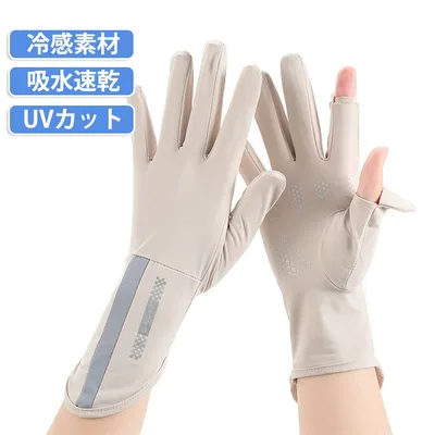 速乾 UV手袋 グローブ 吸水 冷感 手袋 日焼け防止 指あり 日焼け対策 UVカット 薄手 伸縮 夏用 レディース アームカバー UV対策 接触冷感 uvケア UVカット 涼しい アウトドア ドライブ スポーツ 買い物 通勤 通学 可愛い ゴルフ 無地 滑り止め