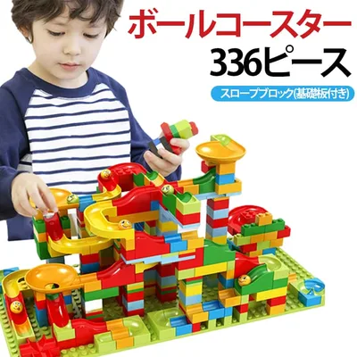 ブロック 336ピース スロープ 迷路 ビー玉転がし 基礎板 女の子 パズル ブロックコースター 知育玩具 ボールコースター 男の子 誕生日 スロープトイ プレゼント ボール転がし 組立 4歳 おもちゃ 大人 子供 キッズ 3歳 ボールコースター 5歳 6歳 知育おもちゃ