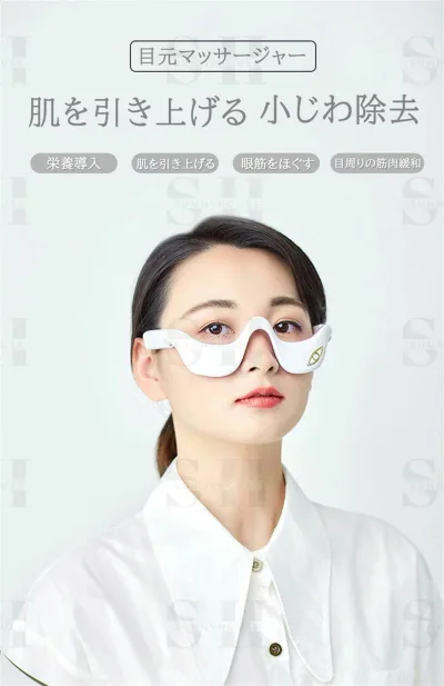 顔 目元エステ美顔器 プレゼント 美顔器 目元マッサージャー たるみ 【温熱&振動&EMS】目元 解消 美顔器 アイマッサージャーアイケア美