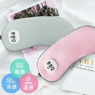 ホットアイマスク 温感&冷感&振動 USB 充電式 コードレス アイマスク クール ホット 繰り返し使える 目元 リラックス 睡眠 安眠 快眠 グッズ 15分自動OFF サイズ調節 ジェルパッド付き 男女兼用 ギフト オススメ